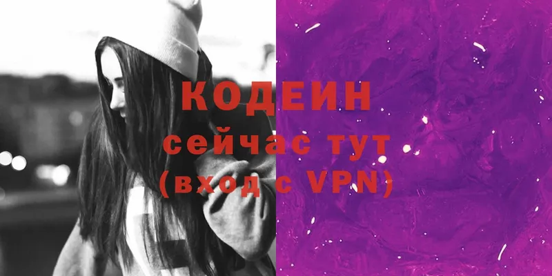 Кодеиновый сироп Lean Purple Drank  Североуральск 